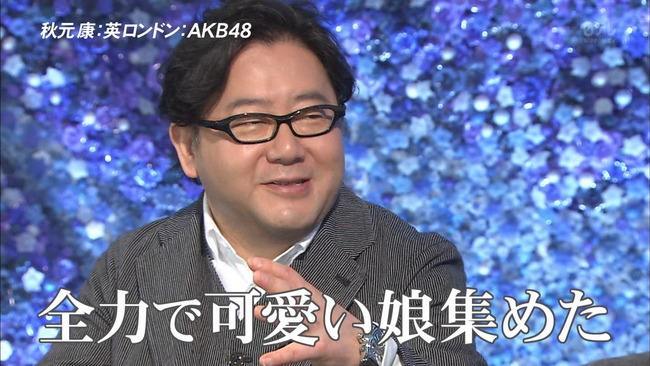 日韩宅男一并拿下 秋元康联手韩国打造PRODUCE 48企划