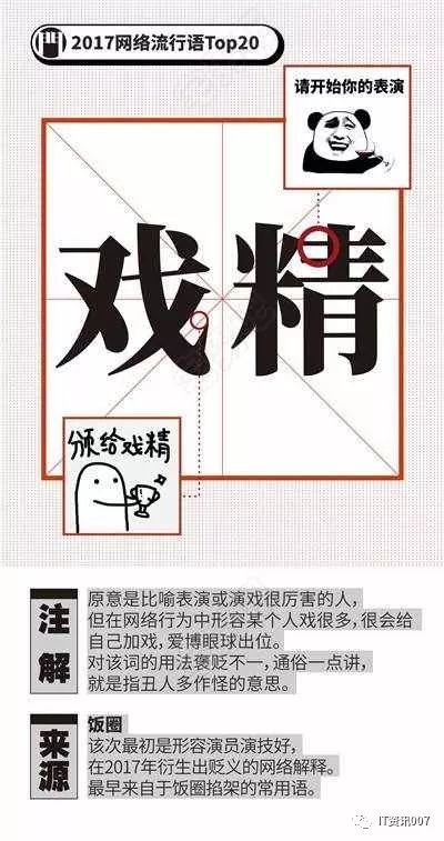 2017年网络流行语出炉!附近几年网络流行语,总会有一句能勾起你!