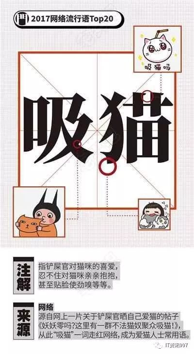 2017年网络流行语出炉!附近几年网络流行语,总会有一句能勾起你!
