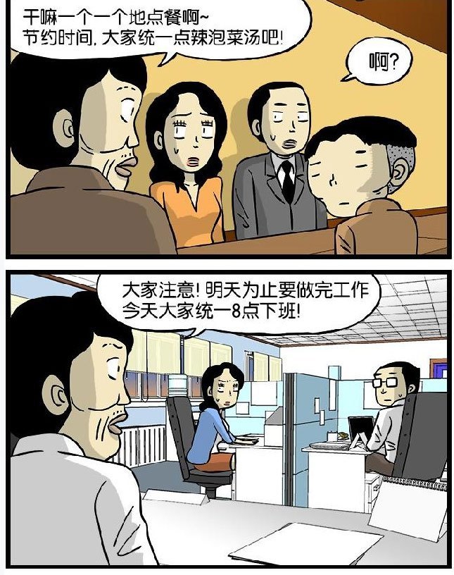 漫画,内涵漫画,邪恶漫画,搞笑漫画,动漫