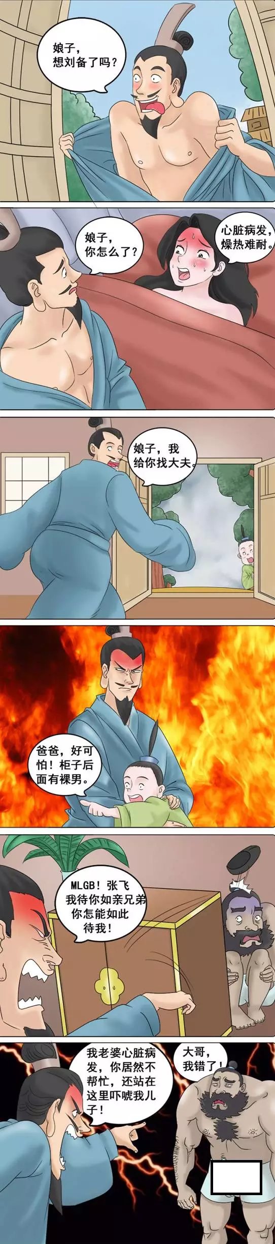 内涵漫画,成人漫画,搞笑漫画,邪恶漫画,漫画