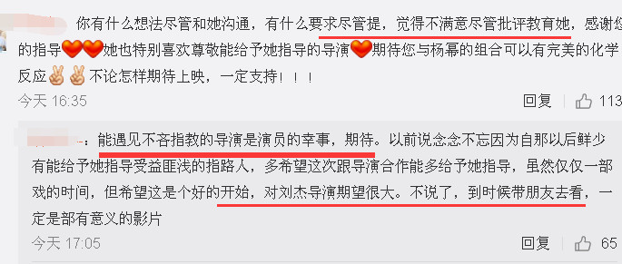 杨幂和导演互怼,粉丝竟集体站队导演,背后原因