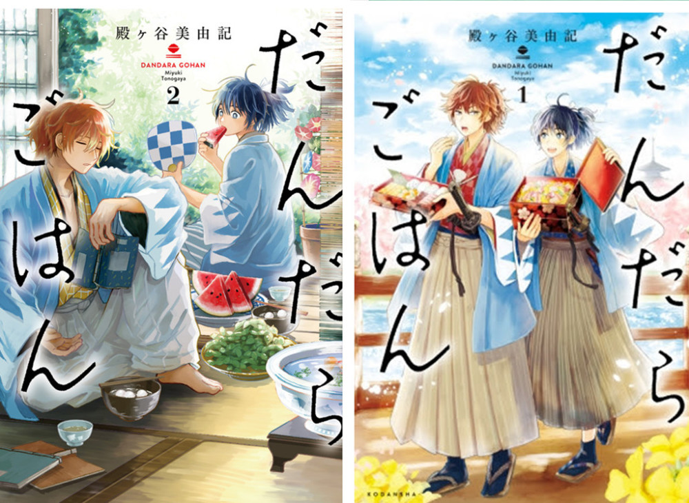 《新撰组美食生活》广播剧由梶裕贵、花江夏树配音