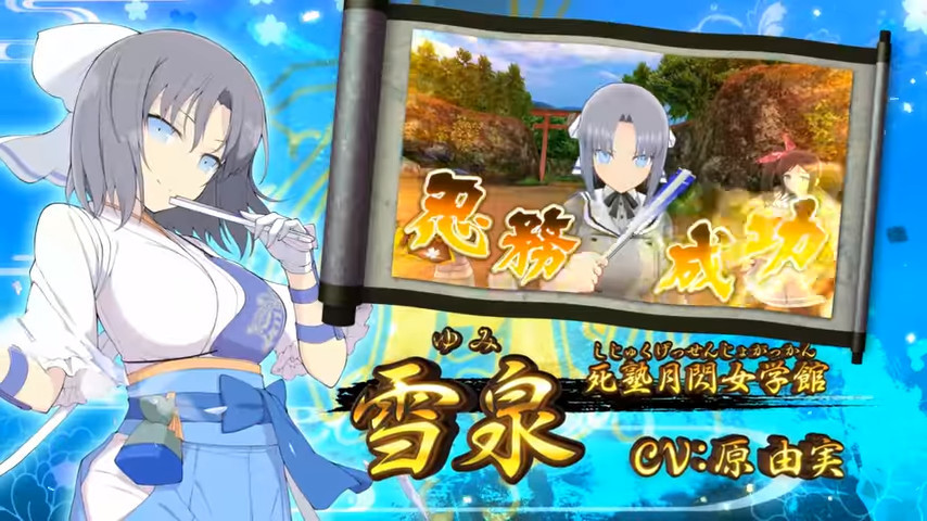 袭胸老师！《闪乱神乐》手游PV2公开