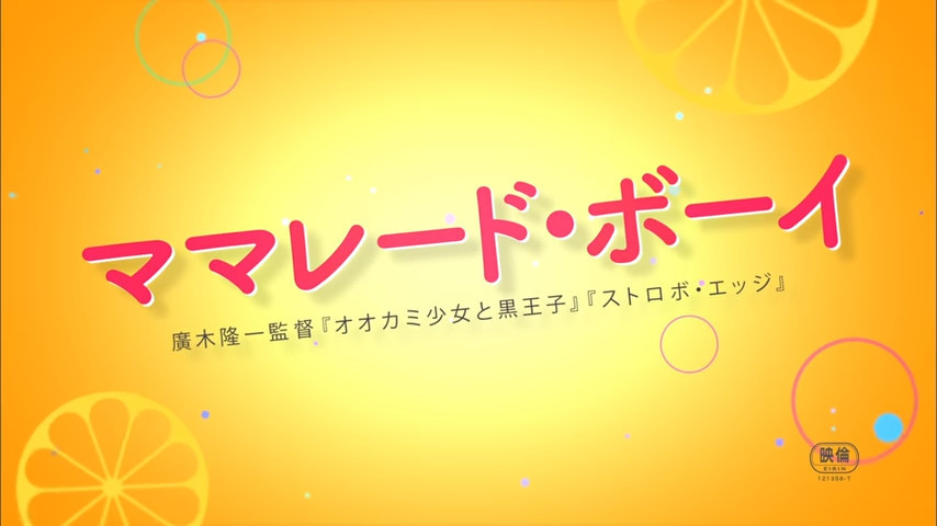 明年4月末上映!《橘子酱男孩》特报公开