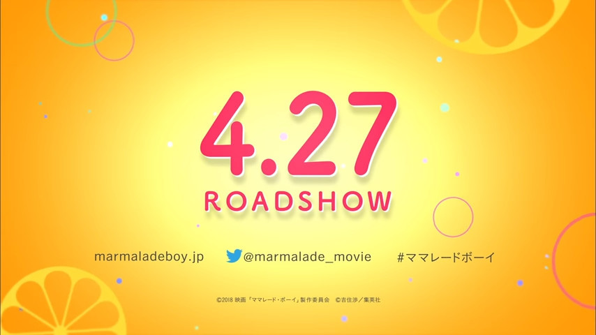 明年4月末上映!《橘子酱男孩》特报公开