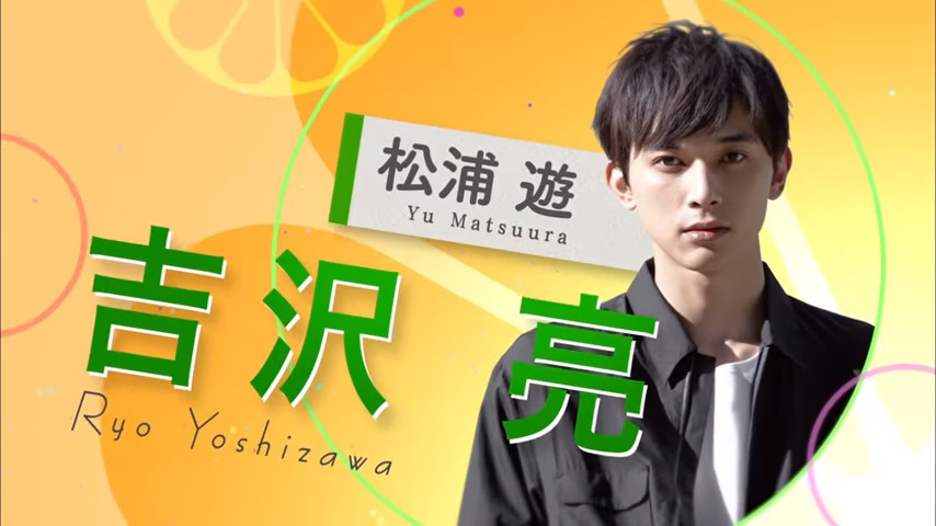 明年4月末上映!《橘子酱男孩》特报公开