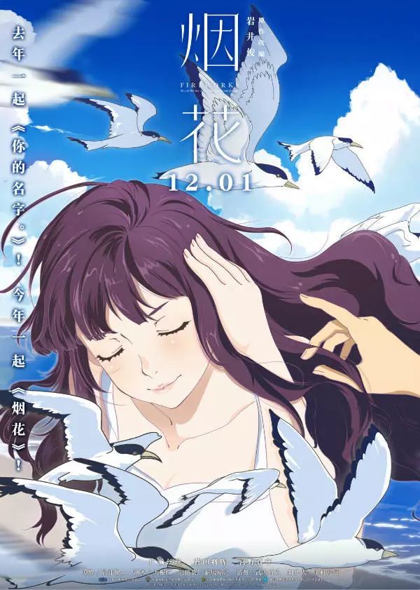 为你盘点豆瓣高分动漫电影,你曾被哪一部感动