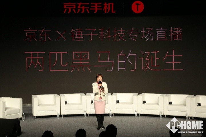 罗永浩做客京东自爆黑马故事 T3发布时间为2018年