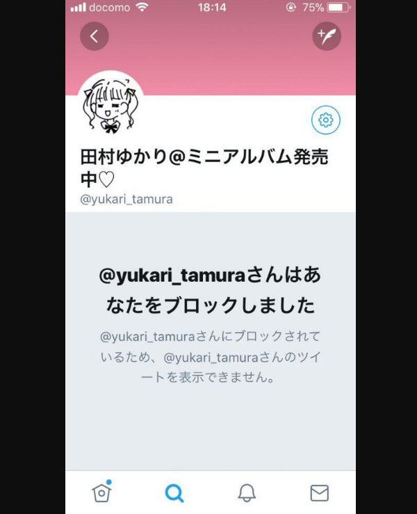 惨！粉丝询问田村由香里结婚问题被拉黑