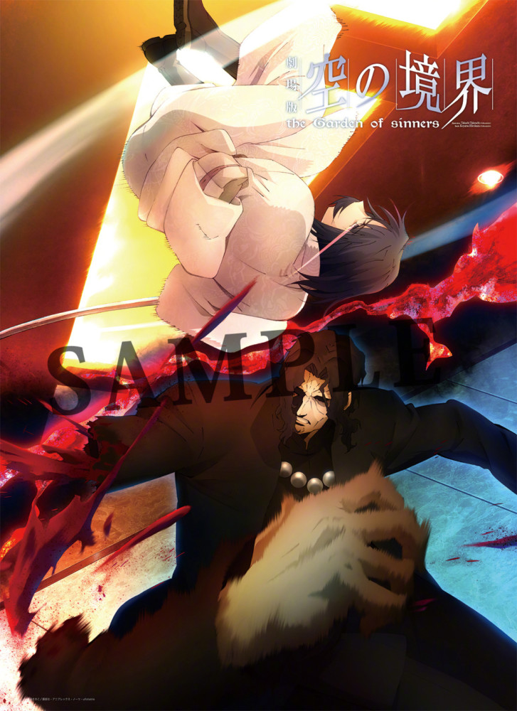 《空之境界》10周年纪念视觉图公开 将发售设定集