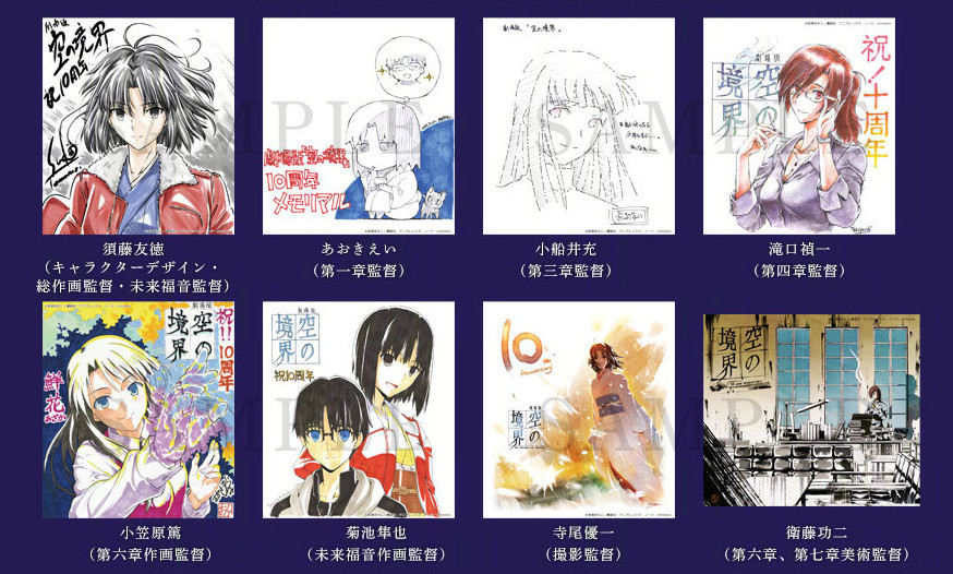 《空之境界》10周年纪念视觉图公开 将发售设定集