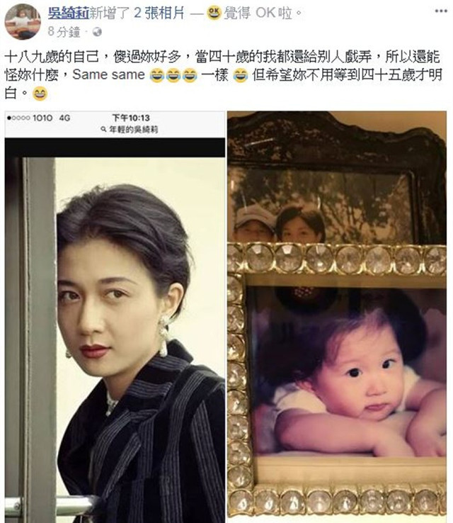 又diss成龙？吴绮莉不怪小龙女：我40岁还被别人戏弄