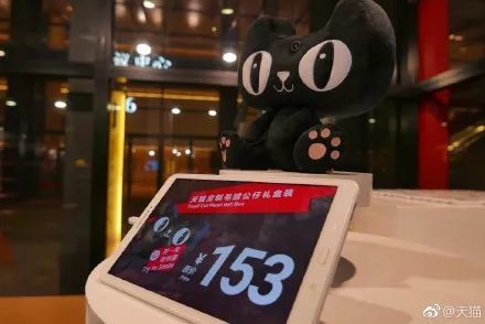 天猫无人超市亮相乌镇,微笑能打折!