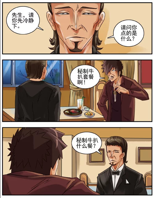 搞笑漫画:居然还有这种捉弄老师的方法,不过是不是太过分了 内涵漫画