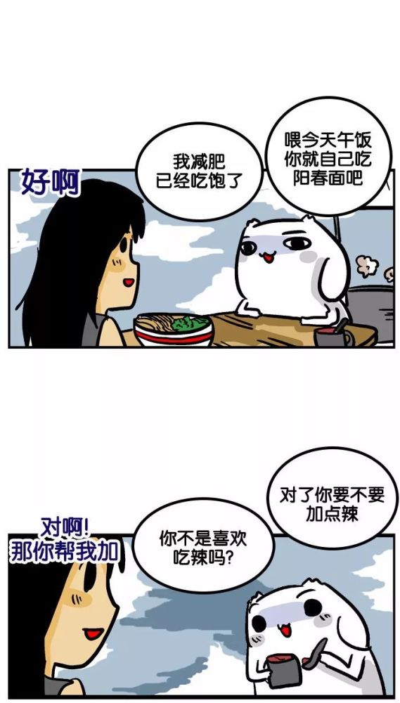 搞笑漫画:粥店老板在顾客的粥里放了特别的佐料,差点出大错