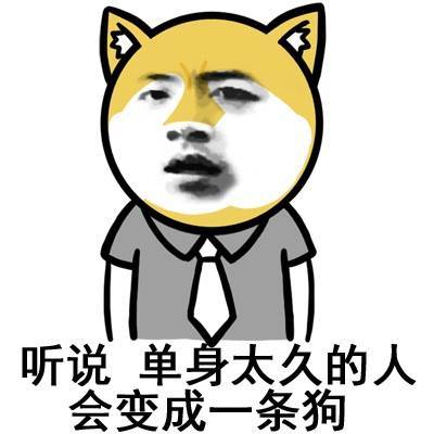 喏,你要的表情包
