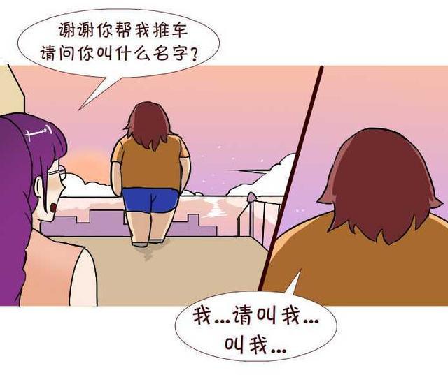 搞笑漫画:单身汉帮陌生美女推车被询问姓名!