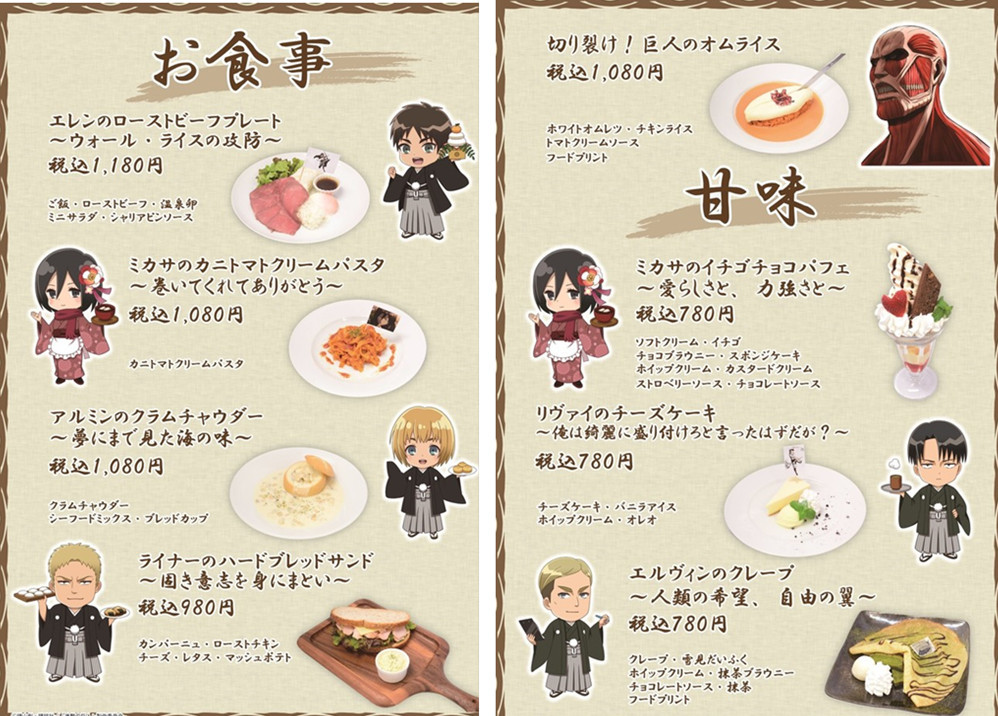 三爷的围裙诱惑！《进击的巨人》开限定餐厅
