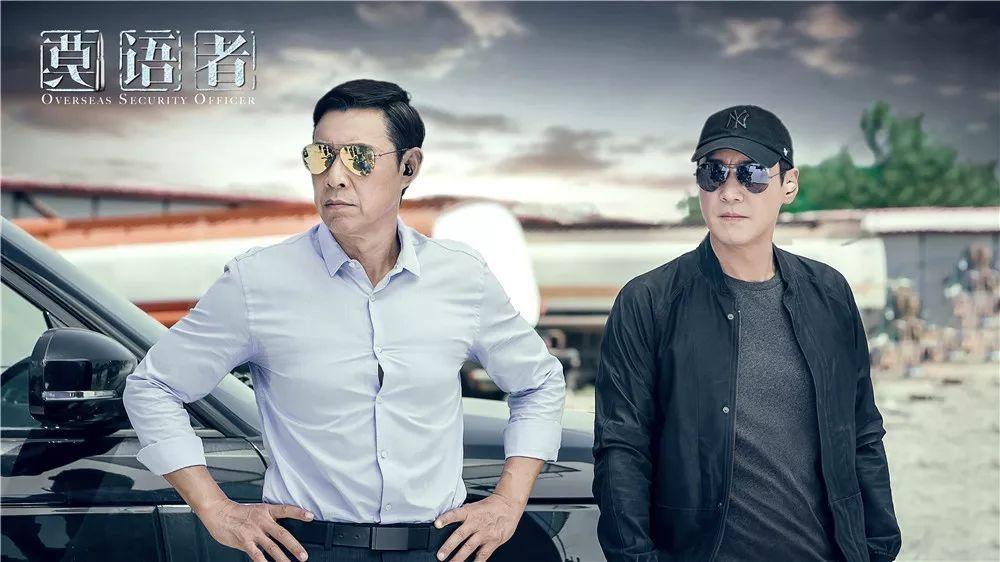 语者》:黎明回归小荧屏,联手张丰毅化身海外安全官