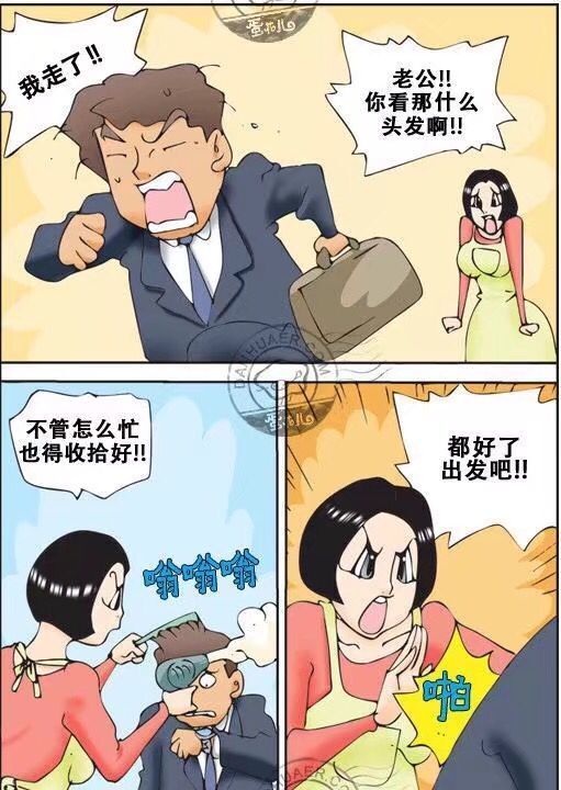 搞笑漫画,邪恶漫画,搞笑动漫,漫画,动漫