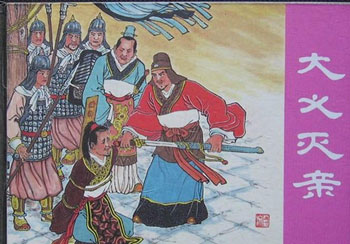 成语大义什么然_slp大义是什么图案