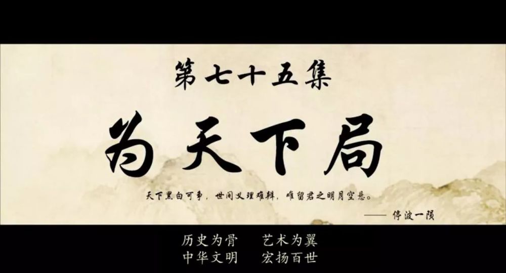 我为《秦时明月·君临天下》做了一组ppt