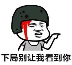 大吉大利,晚上吃鸡!绝地求生表情包