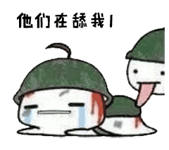 大吉大利,晚上吃鸡!绝地求生表情包