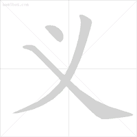 家长必读:如今的汉字笔画顺序,和我们小时候的