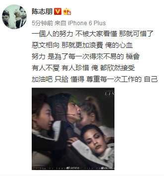 陈志朋浮夸装扮被群嘲 发文回应：浪费俺的心血