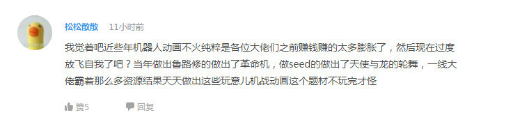 话题：《烟花》为啥口碑差，票房高