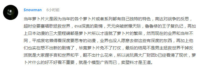 话题：《烟花》为啥口碑差，票房高