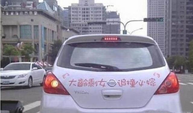 跟车警示只服女司机 本以为只是普通的警示语 近看后真吓到了 看点快报
