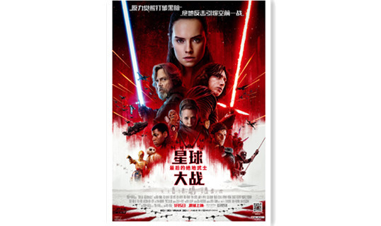 终于定了！《星战8》内地定档