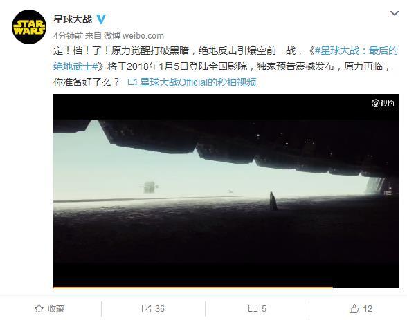 终于定了！《星战8》内地定档
