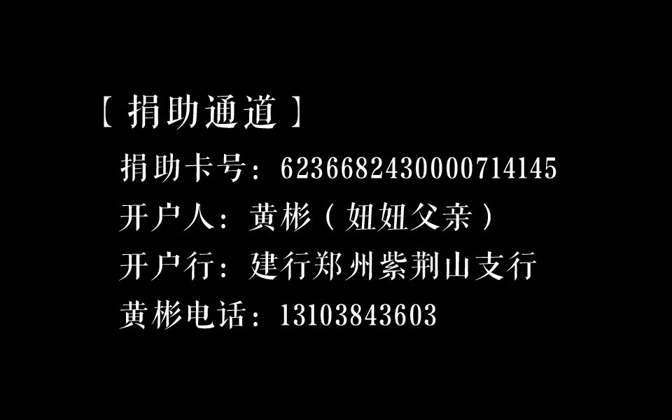 开封女童掉油锅烧伤 家人欲卖房筹钱