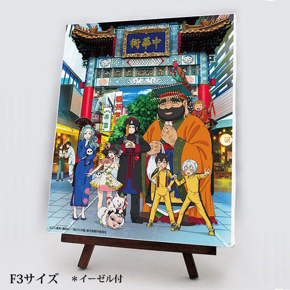 唐人街变地狱?《鬼灯的冷彻》动画展举办决定