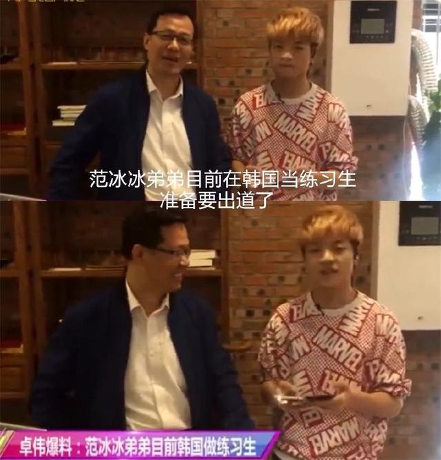 范丞丞硬照公布正式进军娱乐圈，姐姐范冰冰保驾护航