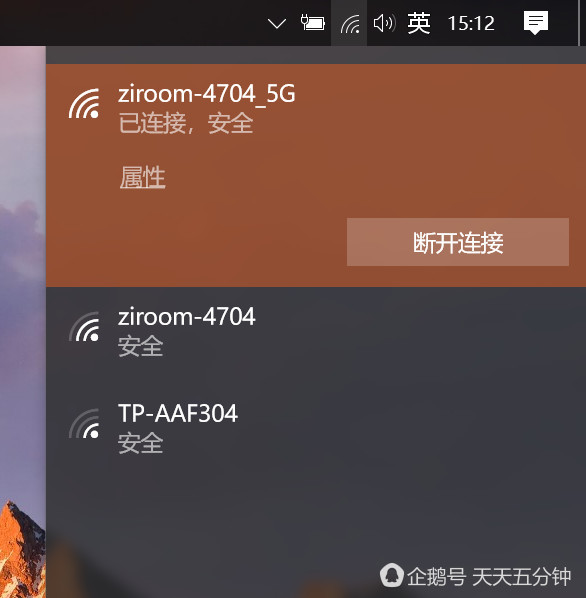 然后连接5g信号做测试,但是5g信号比较弱!