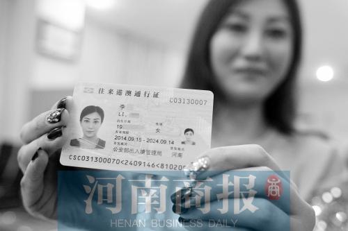 河南5天可办电子港澳通行证