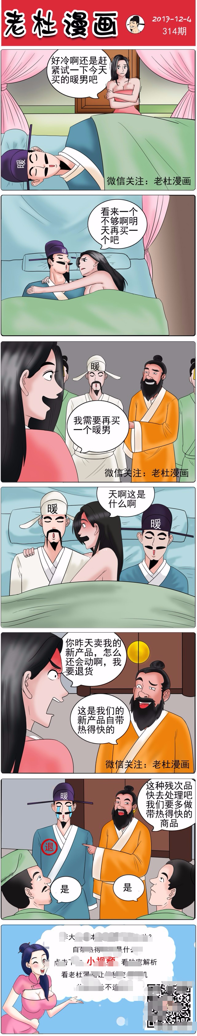 搞笑恶搞漫画:隔壁老王拥有超能力,老婆做的事让老公太受刺激了!