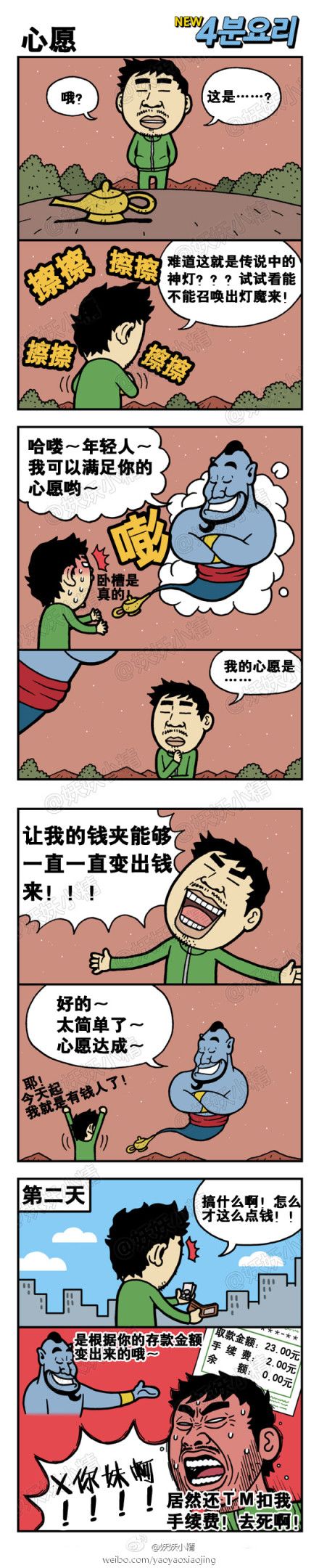 搞笑漫画,内涵漫画,成人漫画,搞笑娱乐,内涵段子