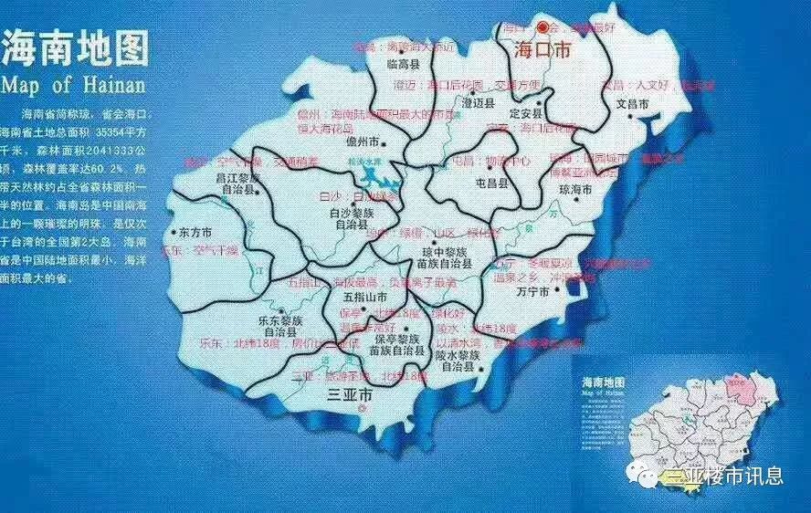 海南省各市县行政区域划分以及地图详解