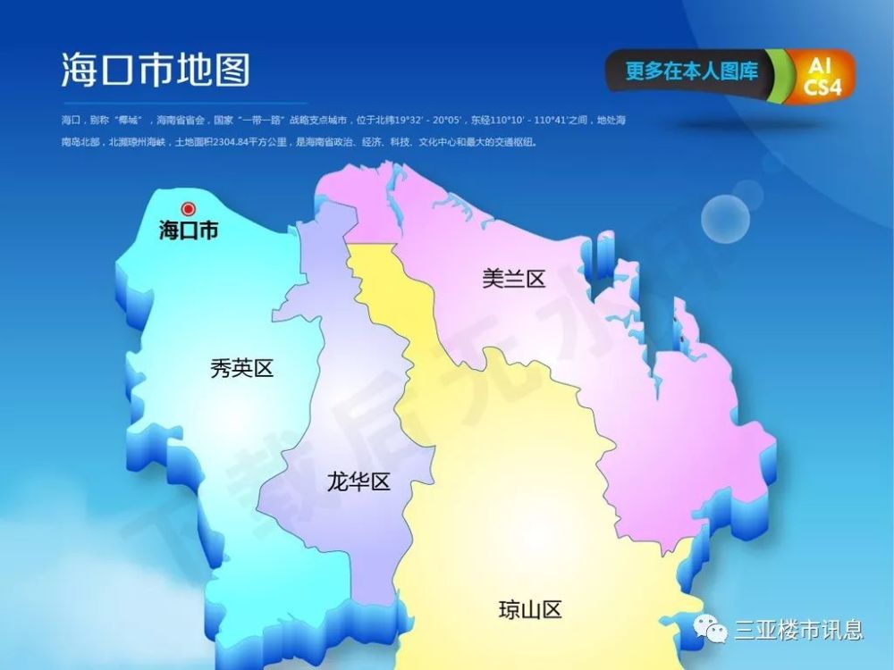 海南省各市县行政区域划分以及地图详解