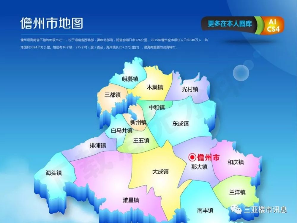 海南省各市县行政区域划分以及地图详解