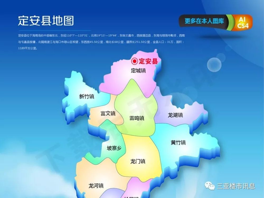 海南省各市县行政区域划分以及地图详解