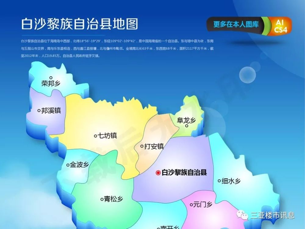海南省各市县行政区域划分以及地图详解