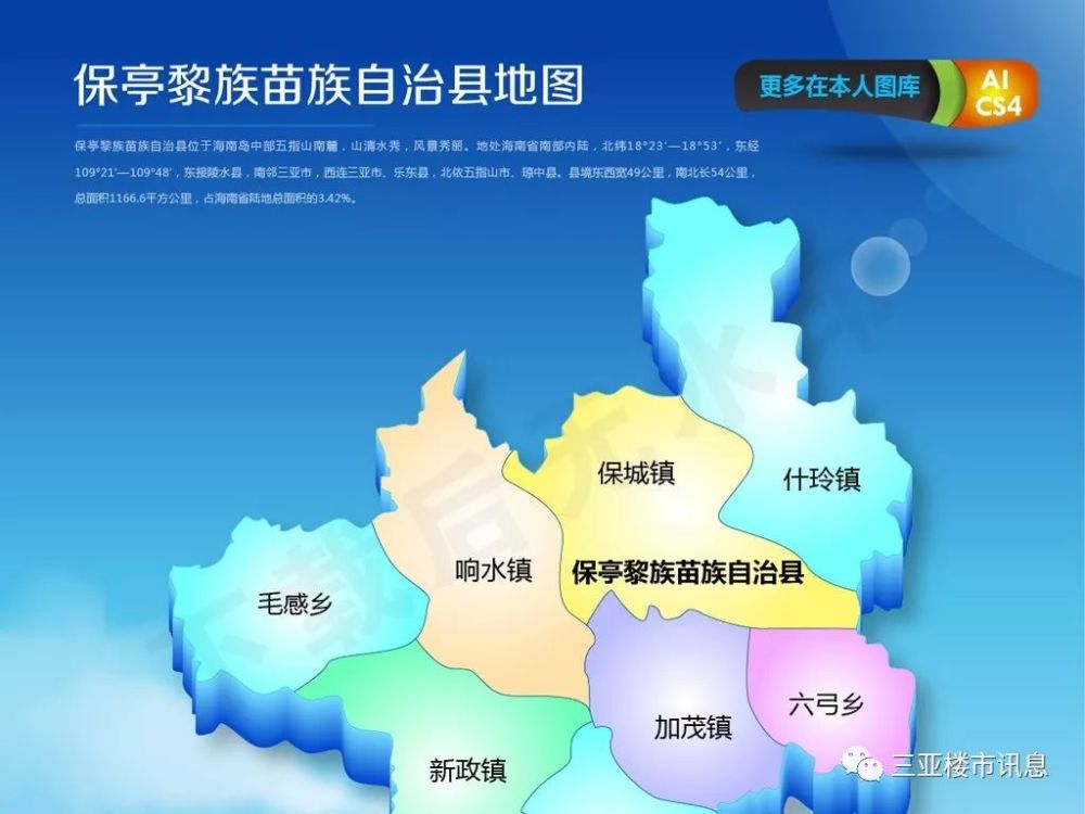 海南省各市县行政区域划分以及地图详解