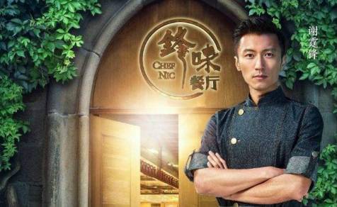 谢霆锋|把所有事业做到极致是什么感觉?